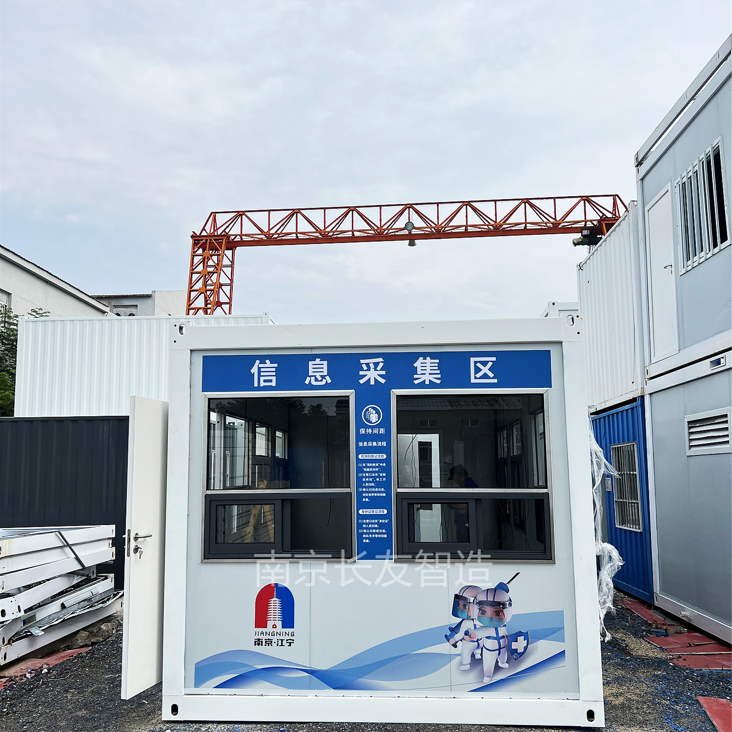 核酸采集箱.jpg 核酸采集箱.jpg